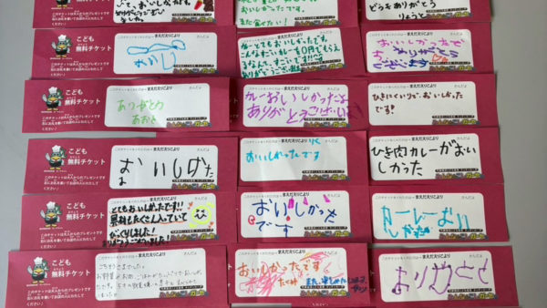 1月25日(日) プレーパーク 開催報告